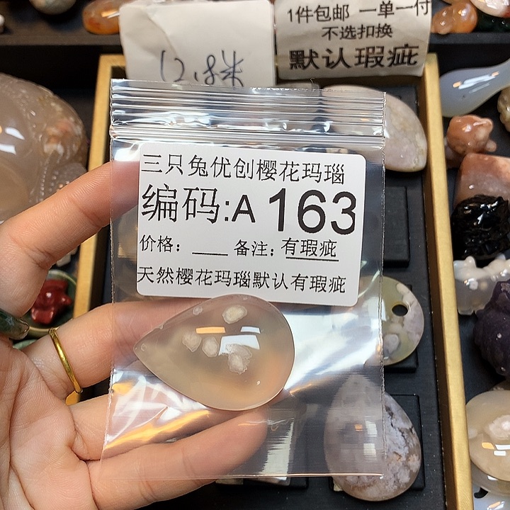 玛瑙/玉髓樱花合金再**?