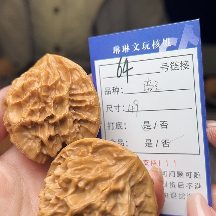 文玩核桃吊坠核桃树64