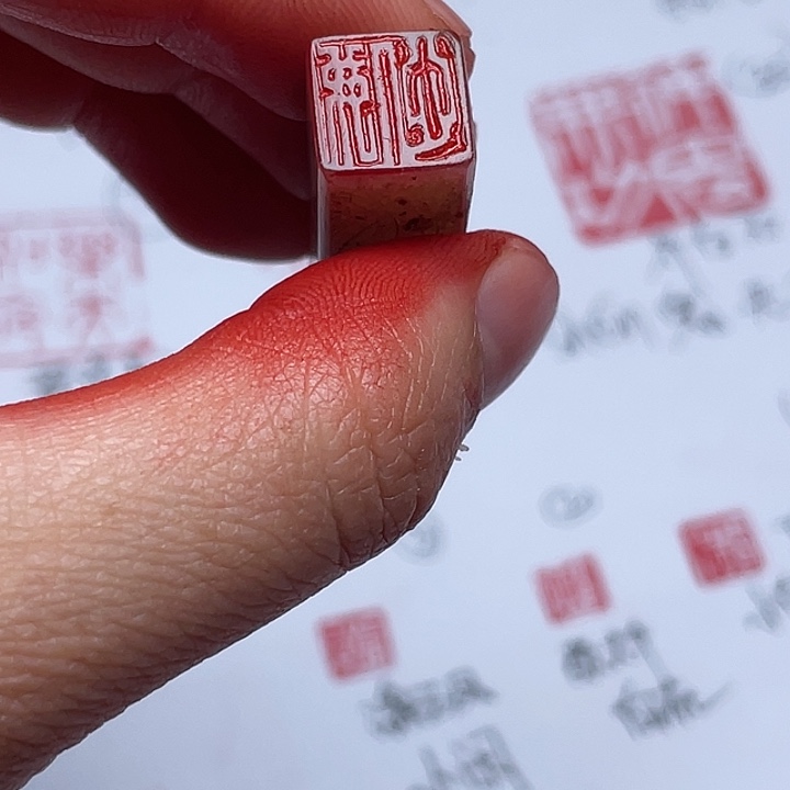 祥***时寿山石印石芙蓉石