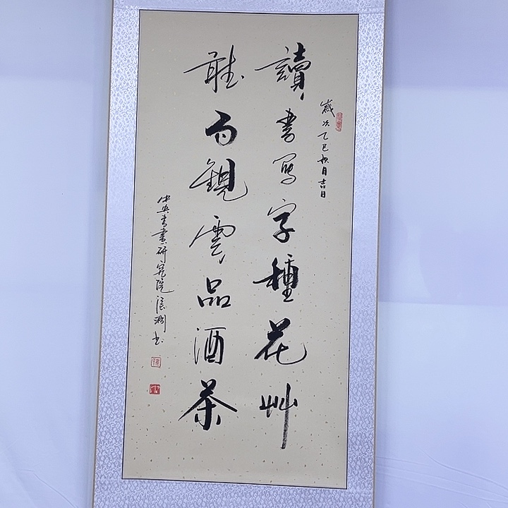 书法书画家作品欣赏