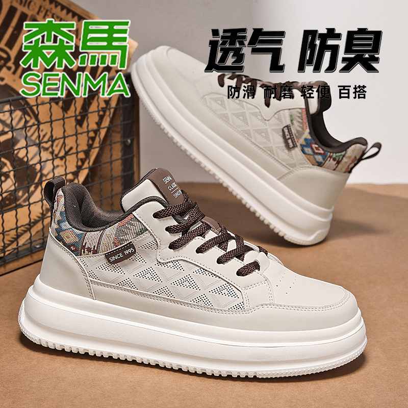 森马【38-45码】冬季加绒加厚保暖抗寒防滑耐磨休闲户外增高板鞋男