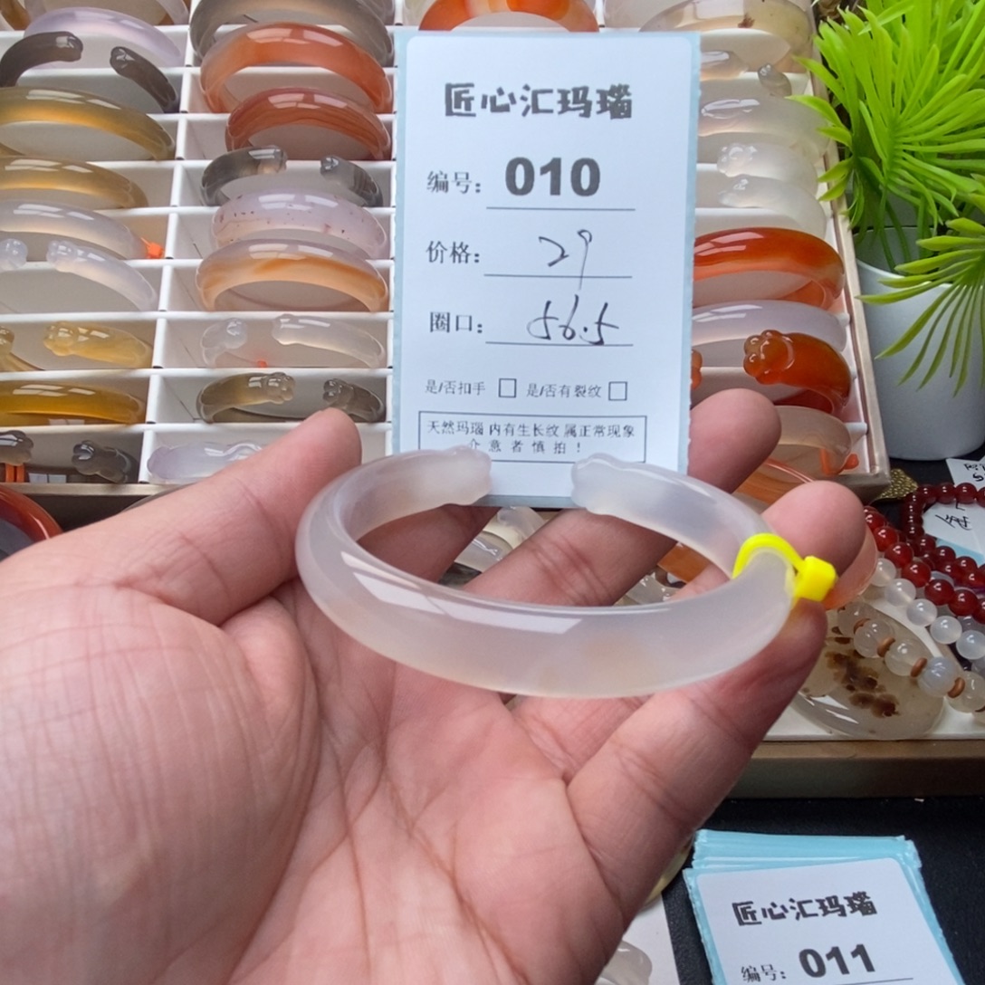 玛瑙/玉髓未镶嵌手镯