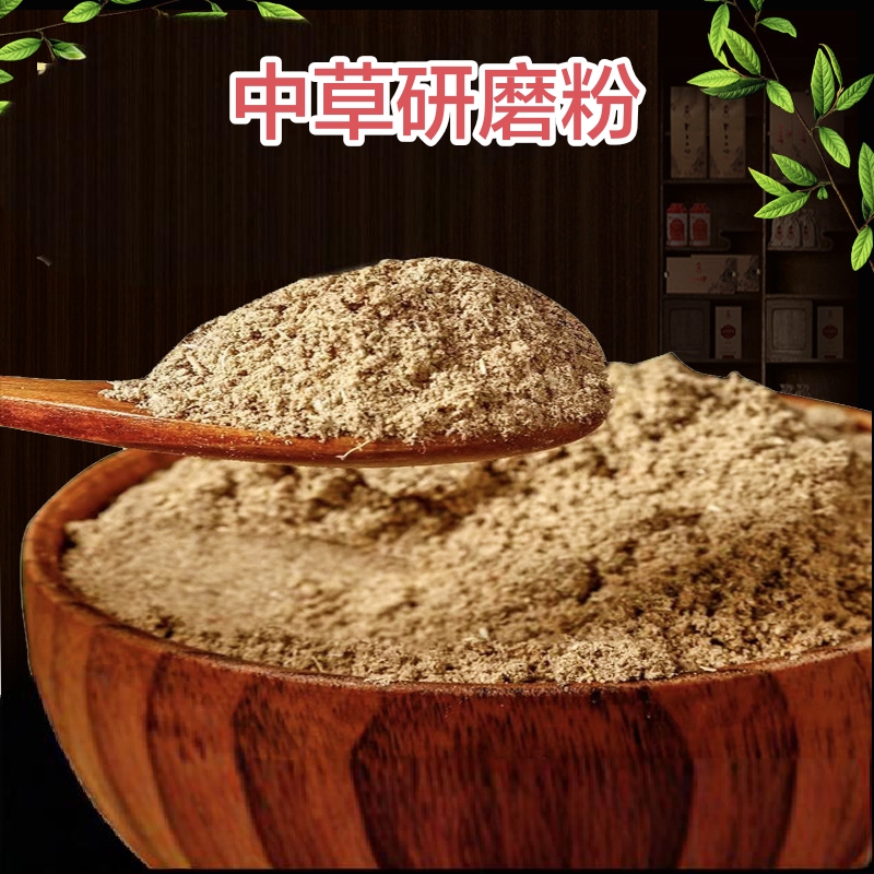 传承古方温灸    筋骨散祛湿研磨   送2号10贴