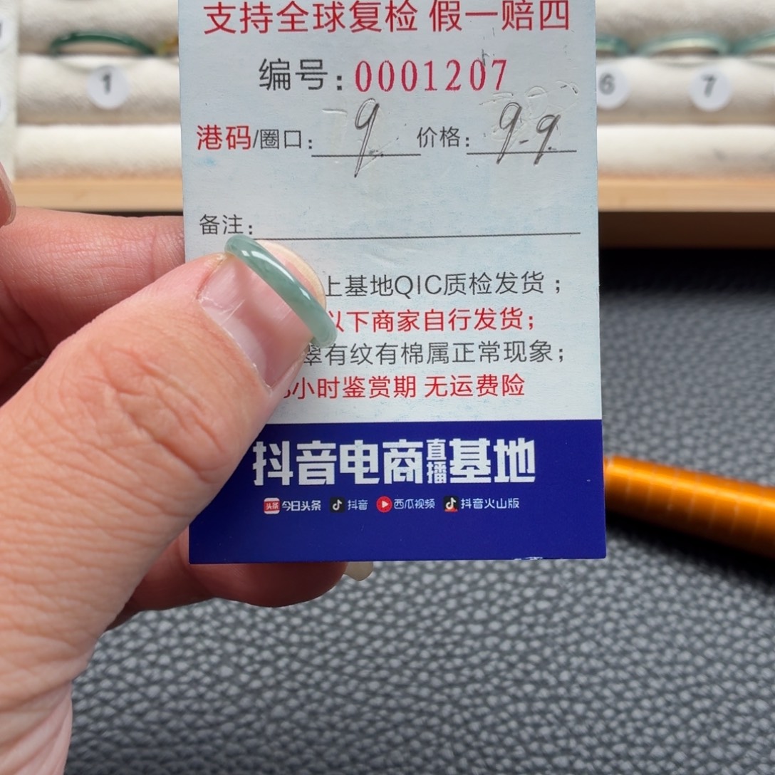 翡翠未镶嵌戒指05