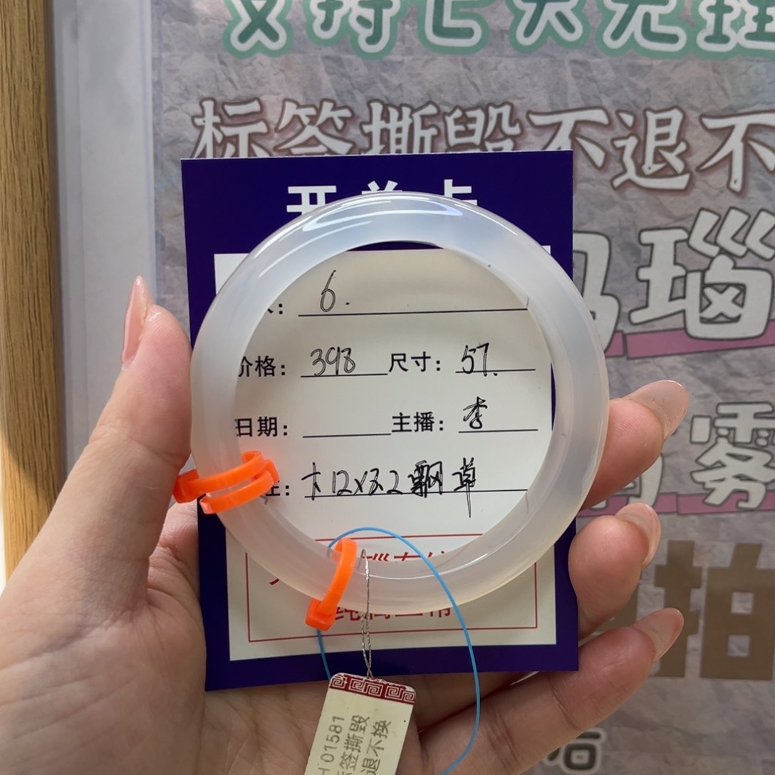 玛瑙/玉髓手镯未镶嵌