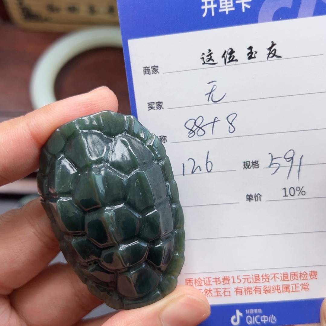未镶嵌和田玉挂件无****?