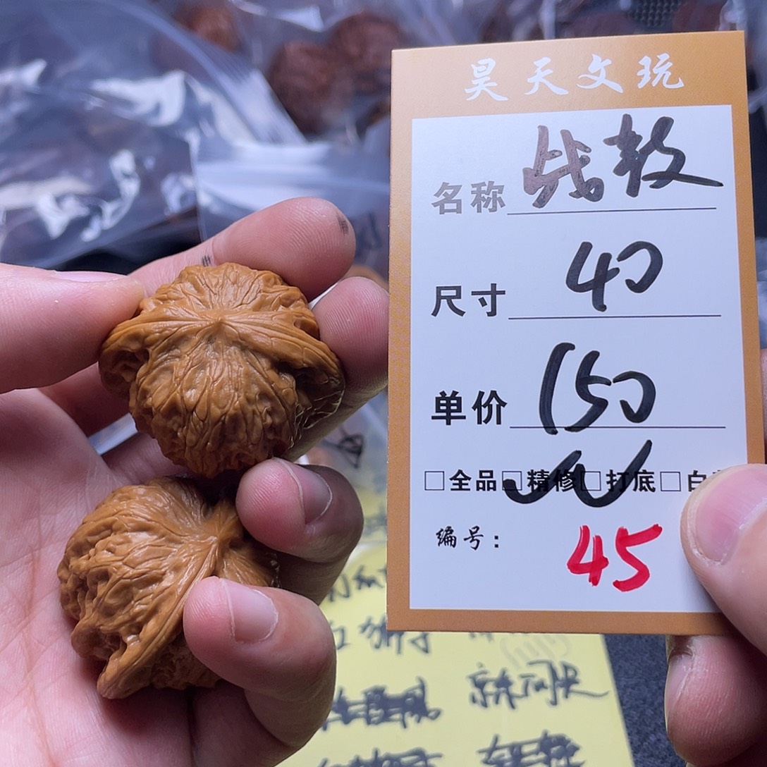 文玩核桃把件文玩核桃45