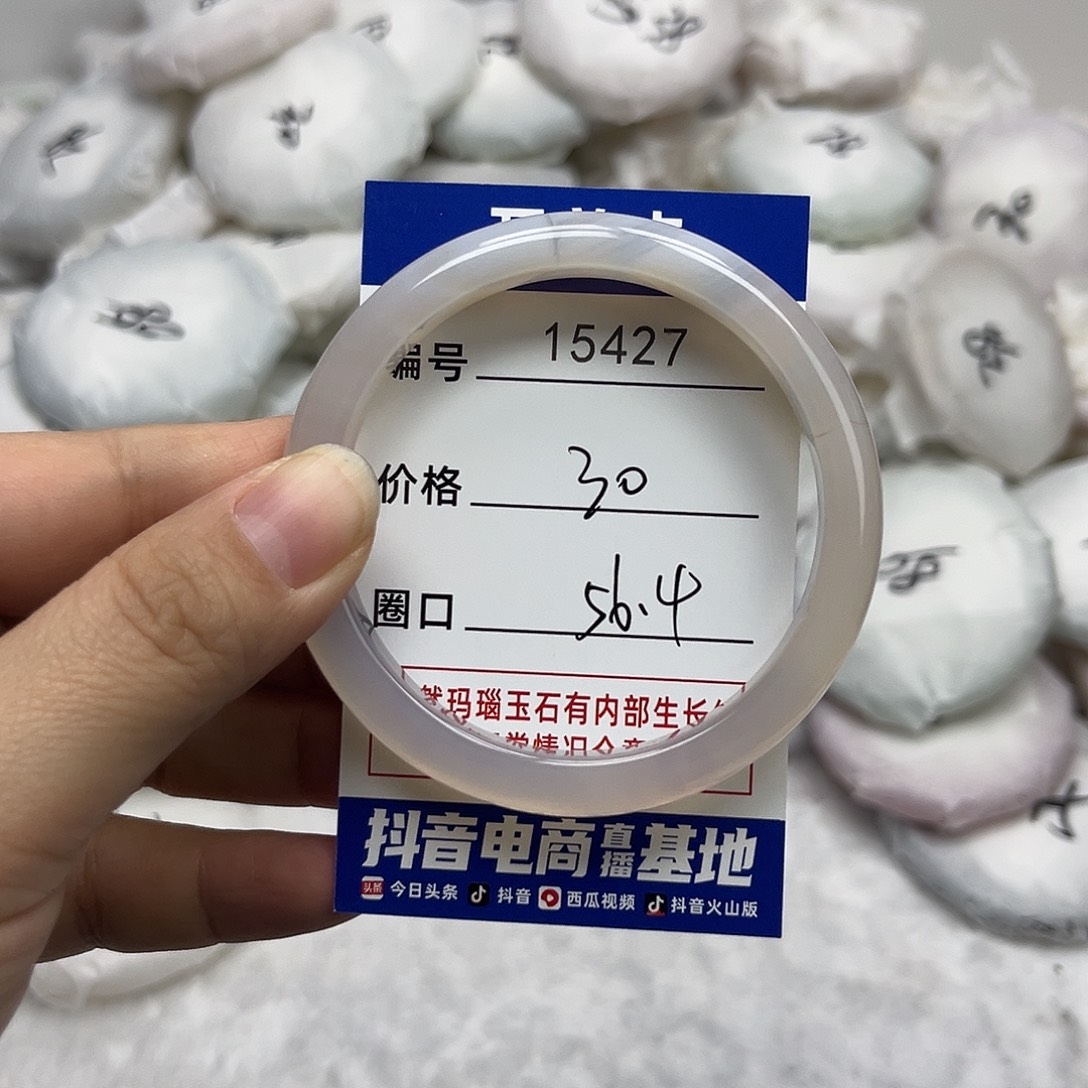 玛瑙/玉髓手镯未镶嵌427