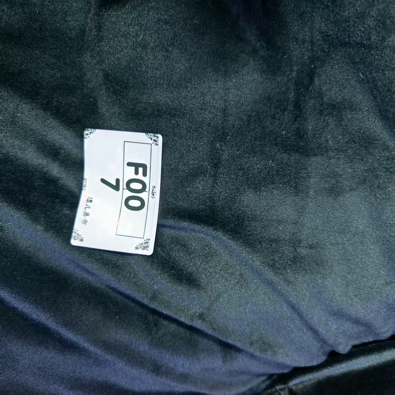 007黑色单面真超柔布料
