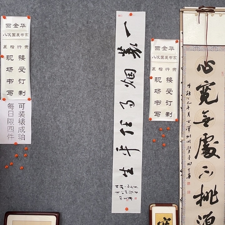 书法回金华老师一蓑烟雨138×20