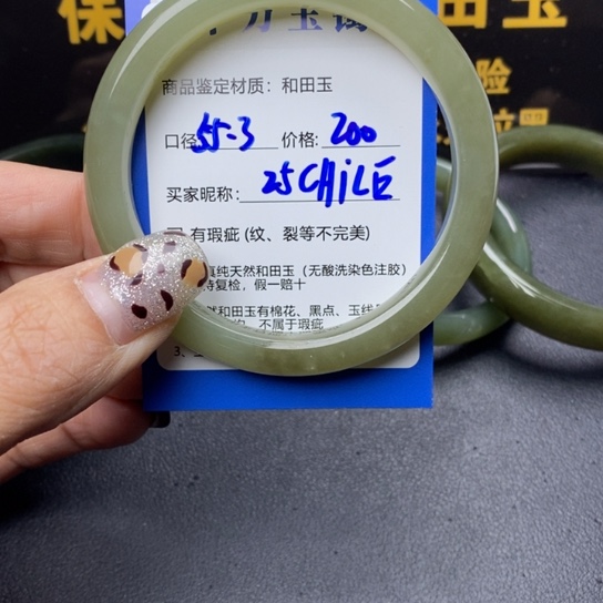 和田玉手镯未镶嵌C***E