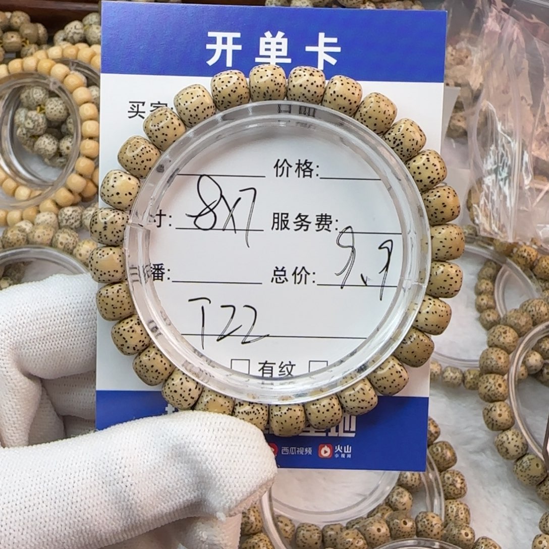 吊坠星月菩提星月菩提手串T22