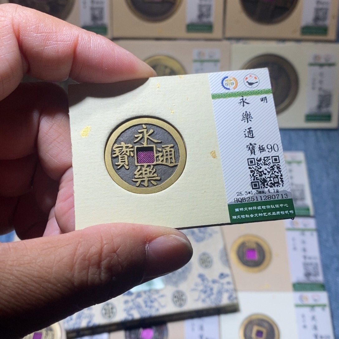 铜隆兴收藏月月0713