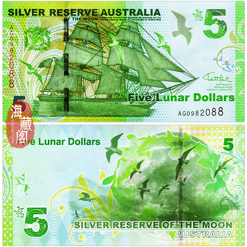 全新册装UNC 澳大利亚5元 2015年帆船月银纪念钞 外币收藏保真
