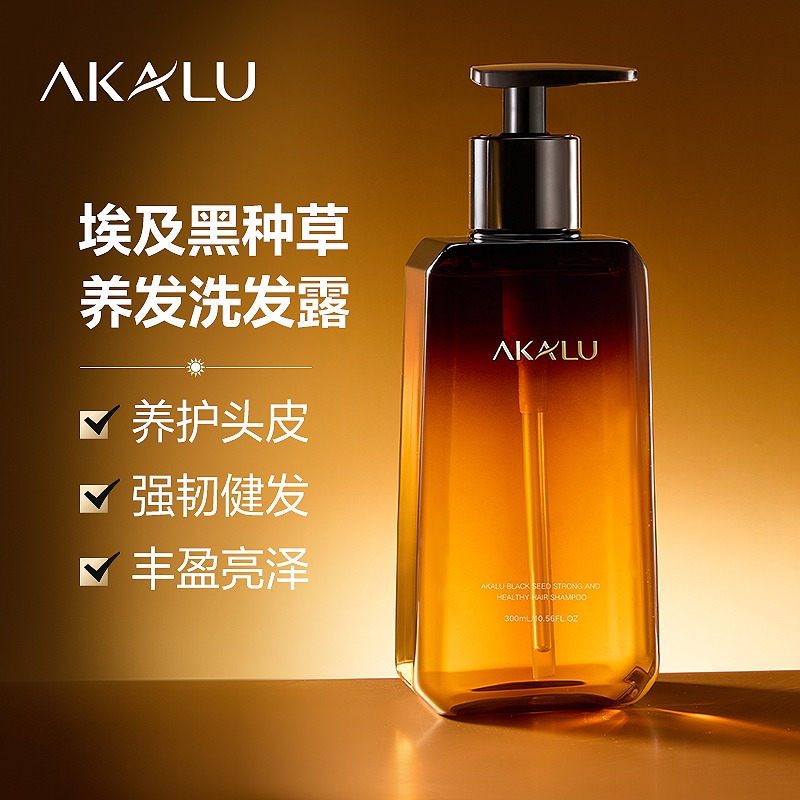 AKALU阿卡露黑种草精油洗发露埃及黑种草籽油洗发水健发养发护发A