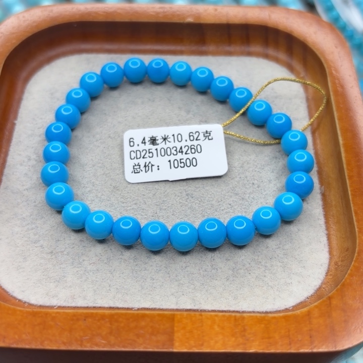 绿松石未镶嵌手链