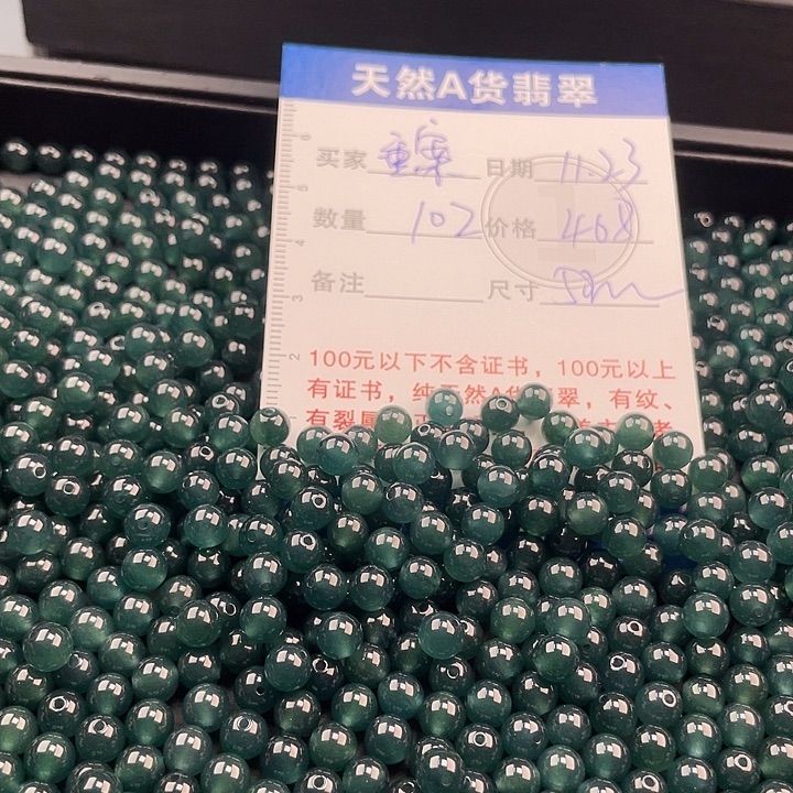 重***虎翡翠未镶嵌手链多样性发货自选散珠