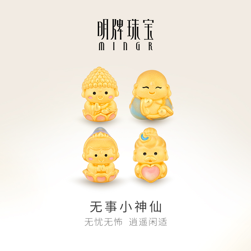 明牌珠宝硬金串珠无事小神仙足金转运珠手串百搭黄金配饰AFP0972