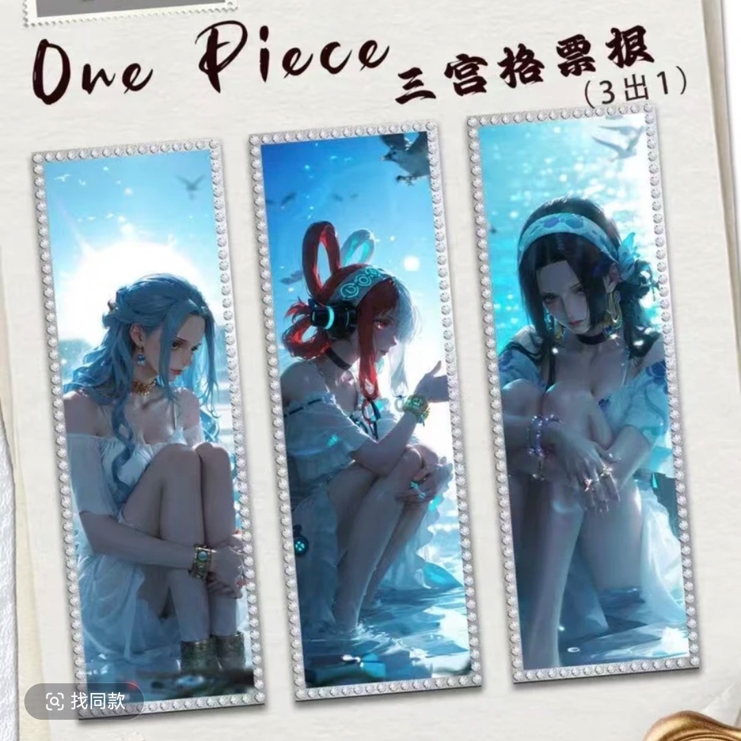 【叠叠】浮生金属邮票海贼王收藏二次元周边二创卡牌  