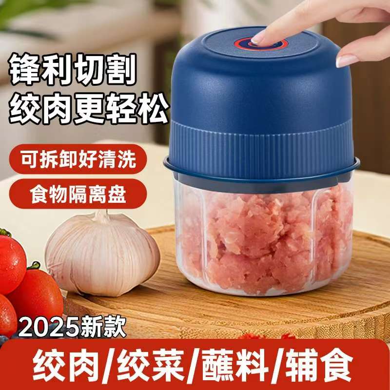 电动蒜蓉机无线打蒜器料理机全自动家用宝宝辅食机小型绞蒜搅碎p