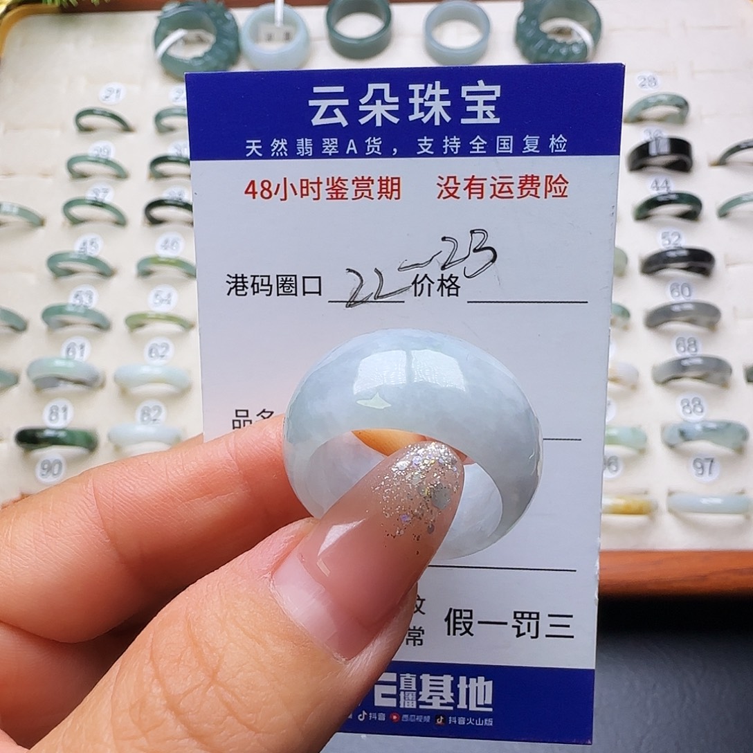 翡翠未镶嵌戒圈天然