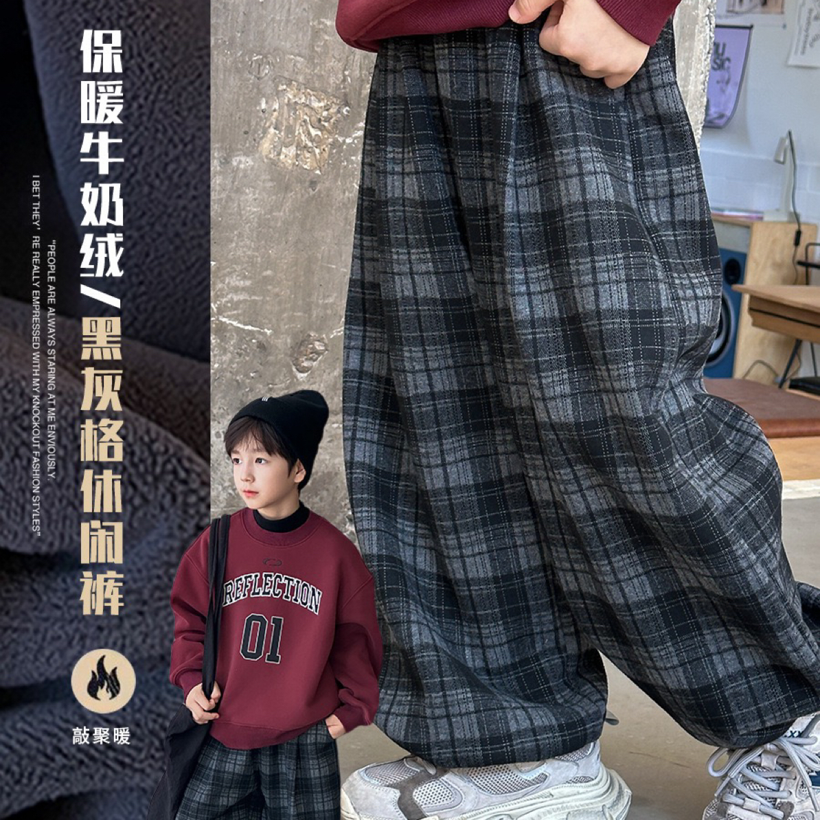 拉萨发货 儿童2025冬加厚可束脚弯刀休闲裤中大童加绒保暖格子裤