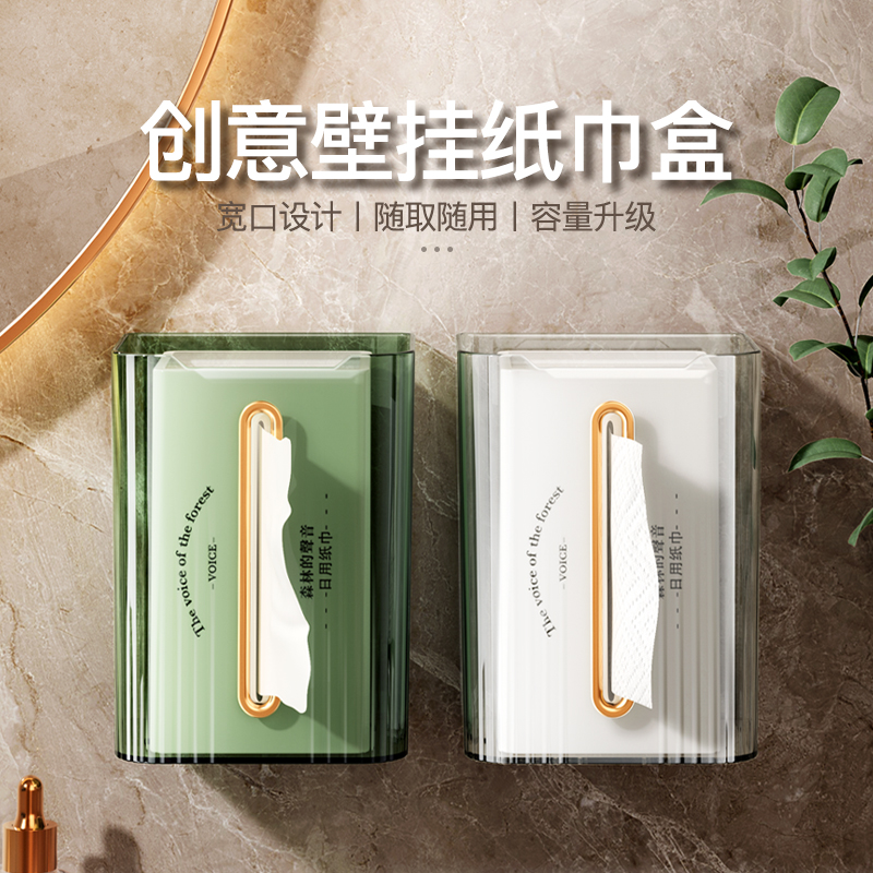 轻奢纸巾盒壁挂式面巾纸洗脸巾收纳厕所卫生间厨房倒挂抽纸盒透明