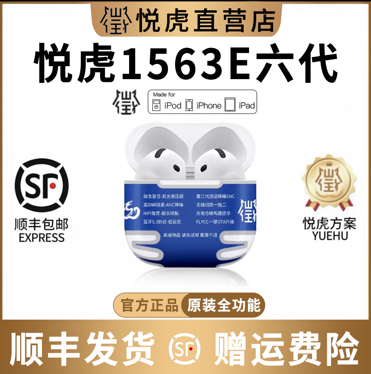 【悦虎总店】昇龙六代洛达1563E华强北air4无线蓝牙耳机适用于苹果