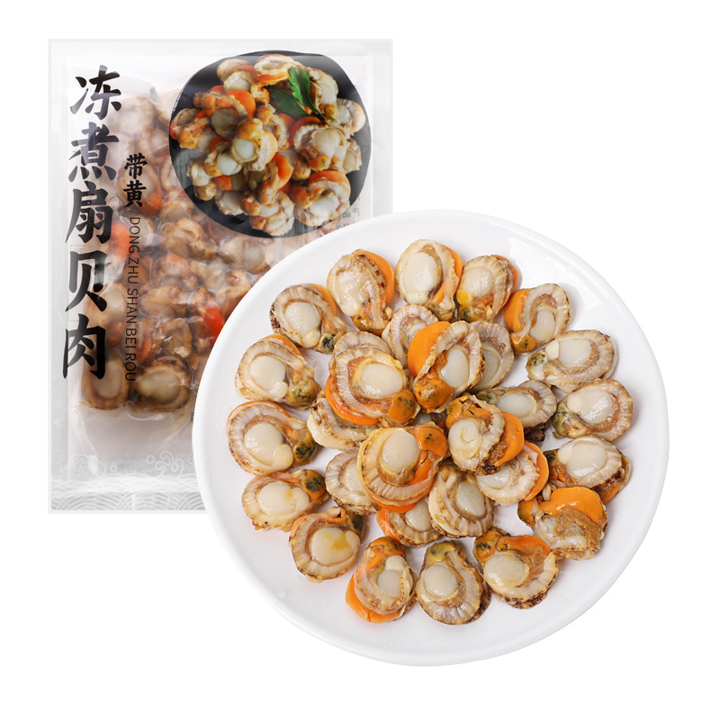 【0添加保水剂】冻煮扇贝肉（带黄）300g/袋