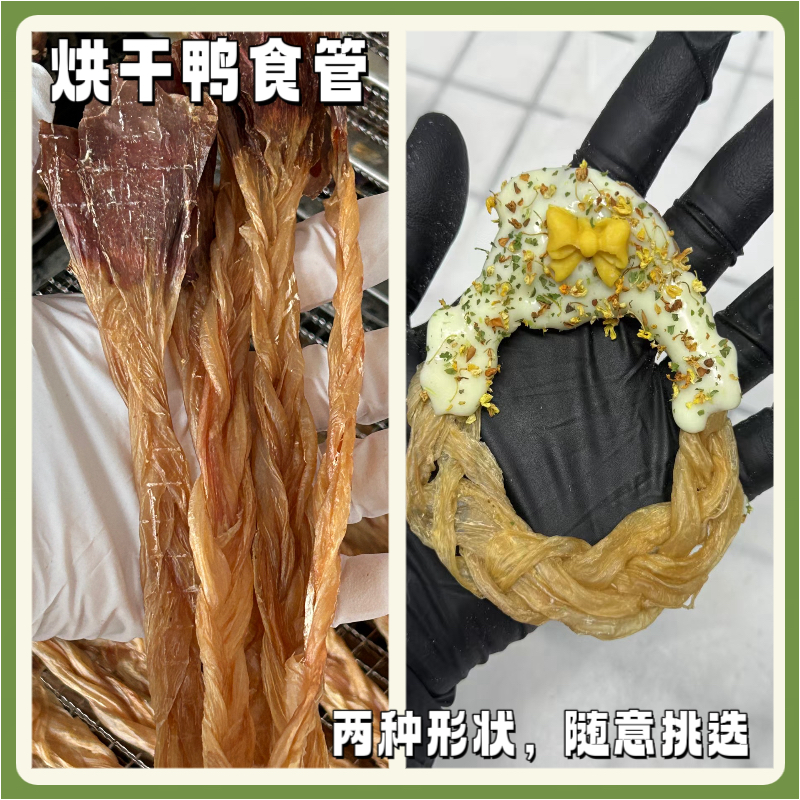 烘干鸭食管大小型犬通用小零食