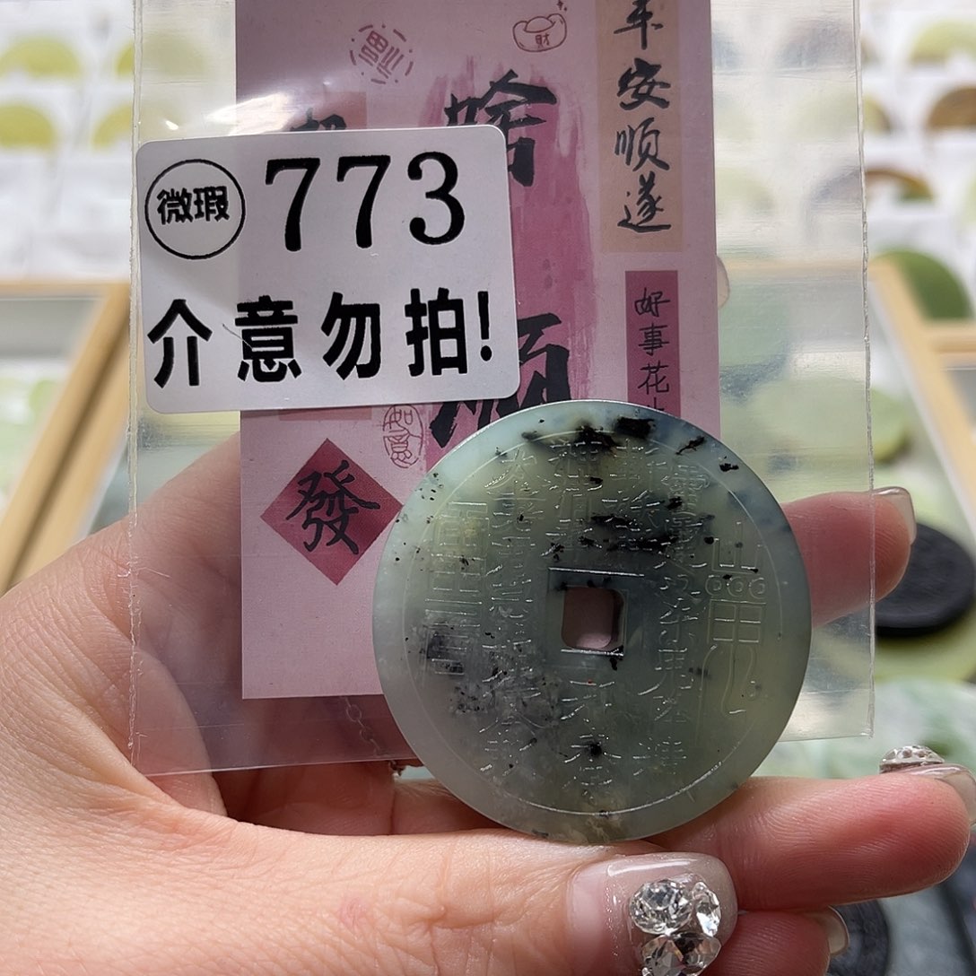 蛇纹石玉挂坠未镶嵌