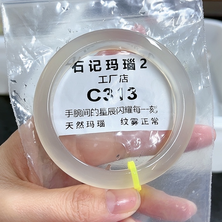 玛瑙/玉髓手镯未镶嵌59，5