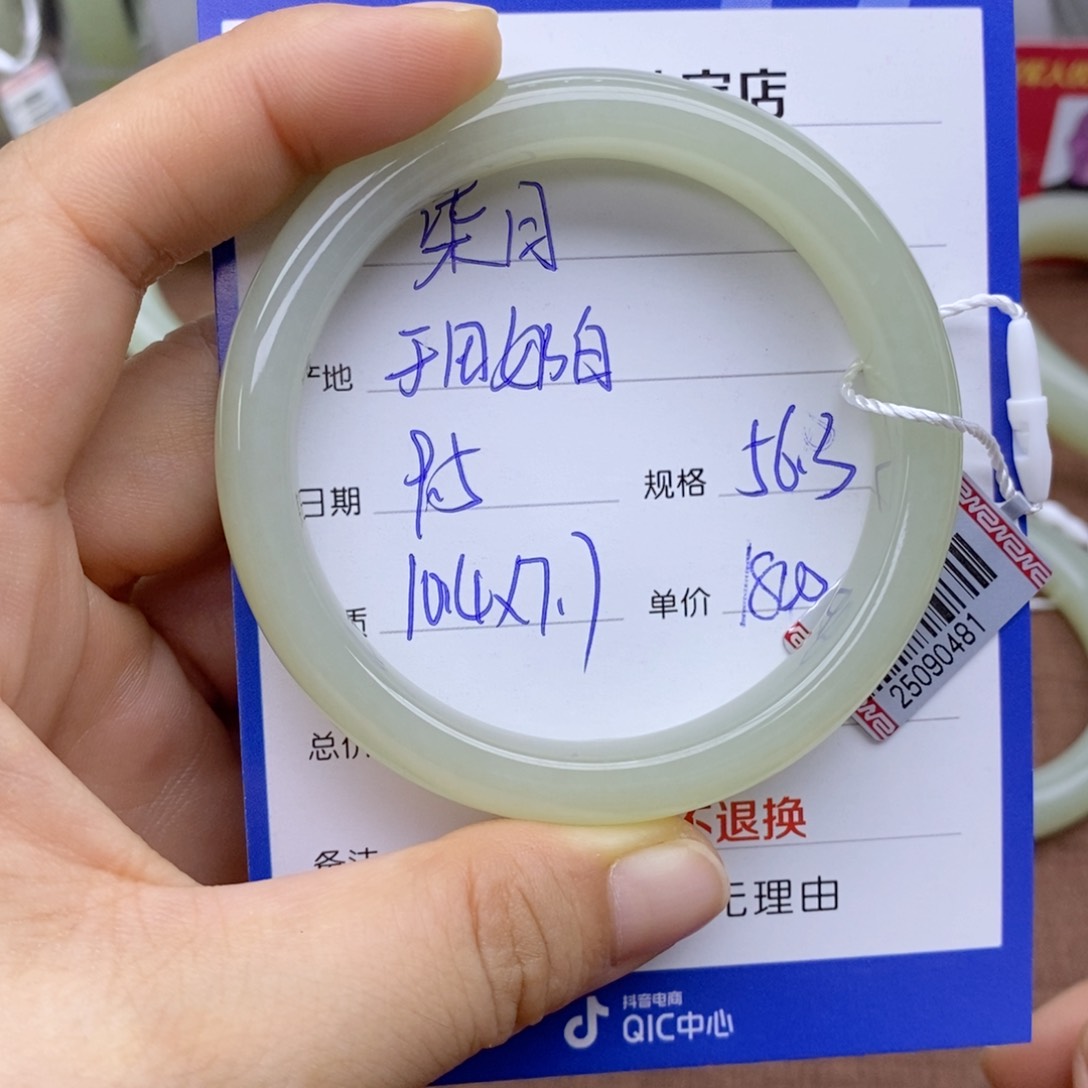 未镶嵌手镯和田玉柒*