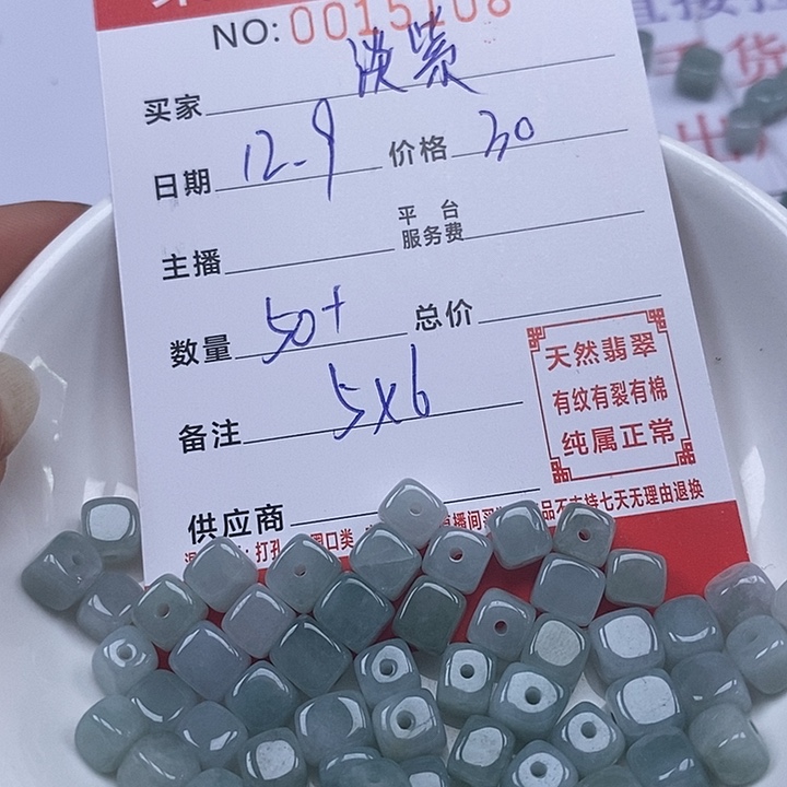 淡****翡翠散珠珠子       