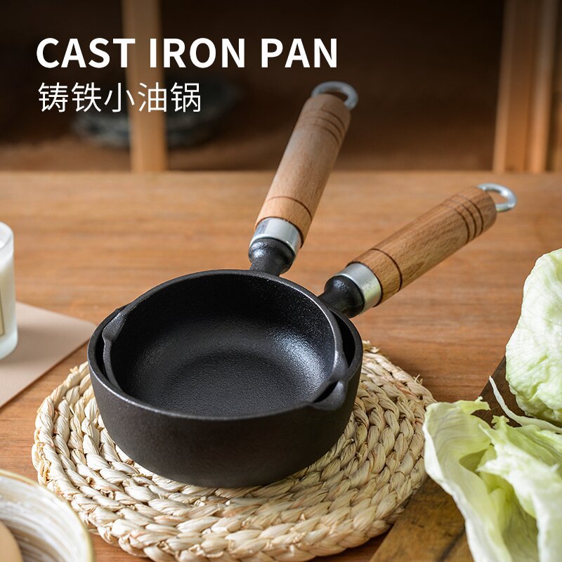 家用小圆锅铸铁小铁锅厨房热油小锅泼油煎蛋平底锅蛋饺锅热油神器