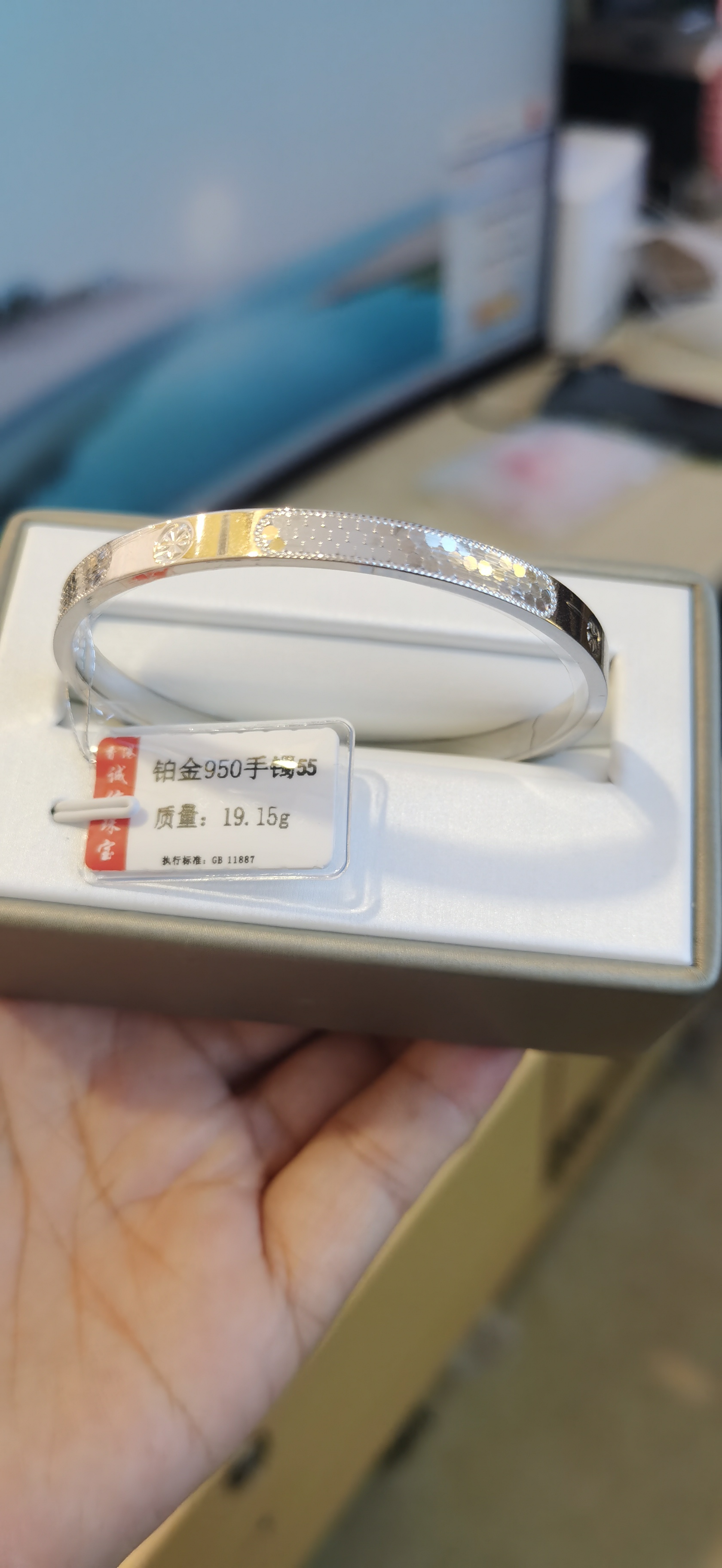 铂金PT 950手镯19.15克