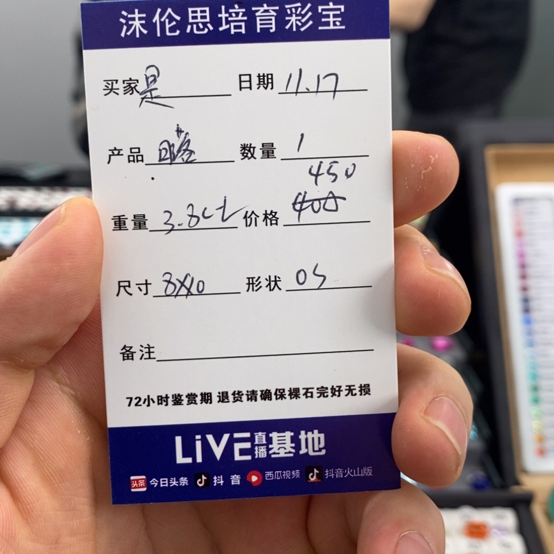 是***鸭合成（培育）蓝宝石裸石3.8ct