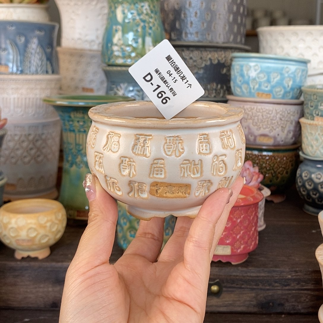 七里烧陶瓷04-15-166口径6.5