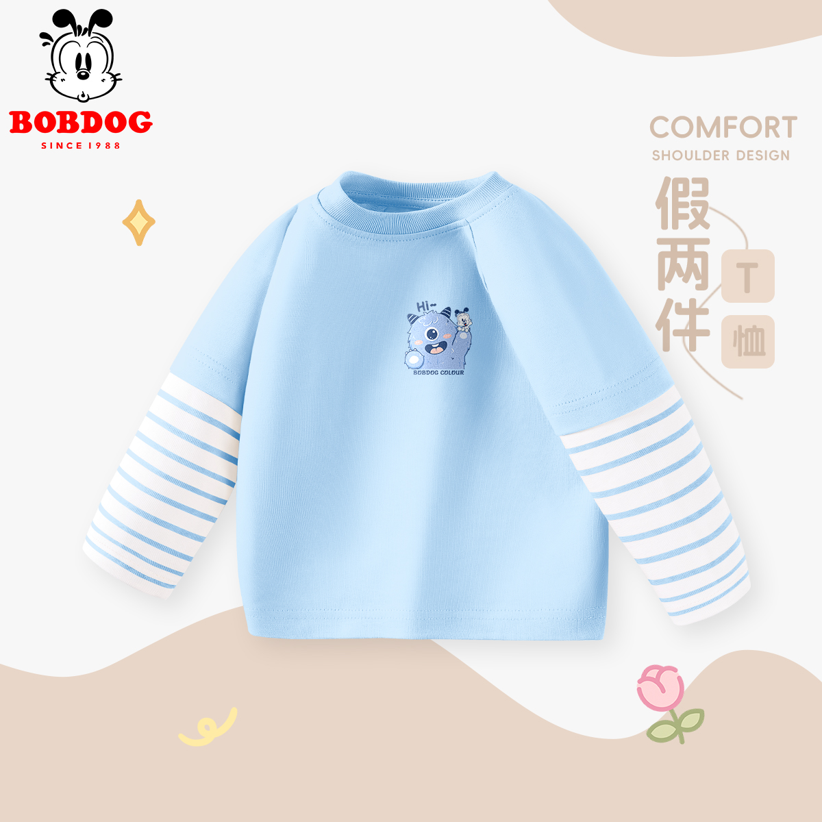 巴布豆卡乐男童长袖t恤春季小童宝宝上衣2025新款儿童纯棉打底衫