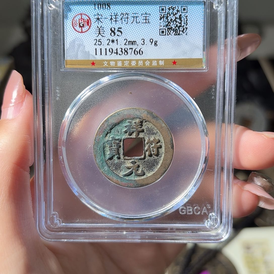 铜小莲精选，祥福元宝发顺丰