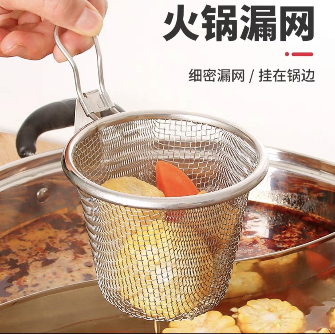 【拍一发二 】火锅漏勺不锈钢过滤网家用厨房油炸滤勺加厚过滤漏网