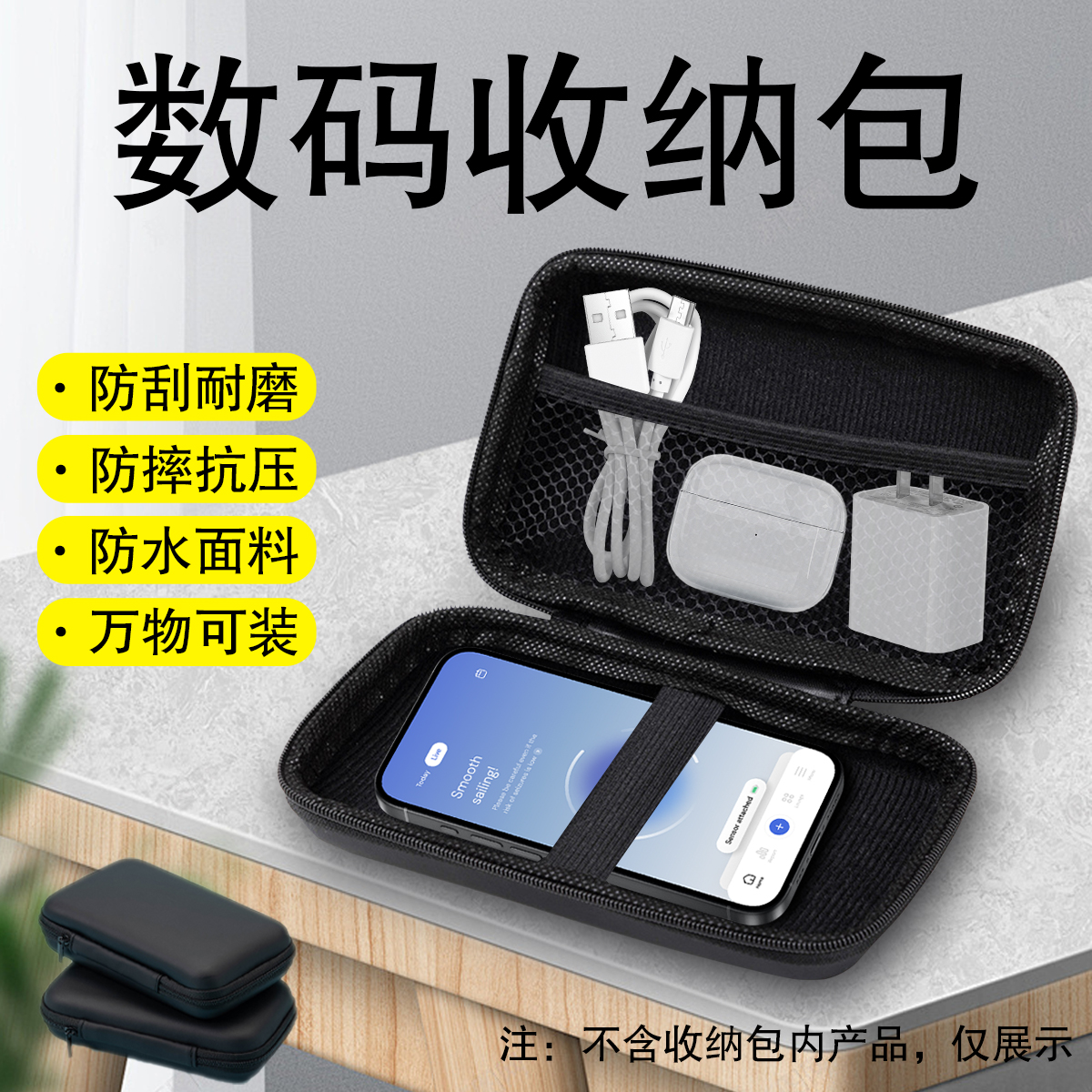耳机收纳包数据线收纳盒硬盘保护套充电器多功能随身便携袋子通用