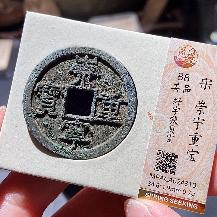 铜觅泉评级古钱币一枚 小敏