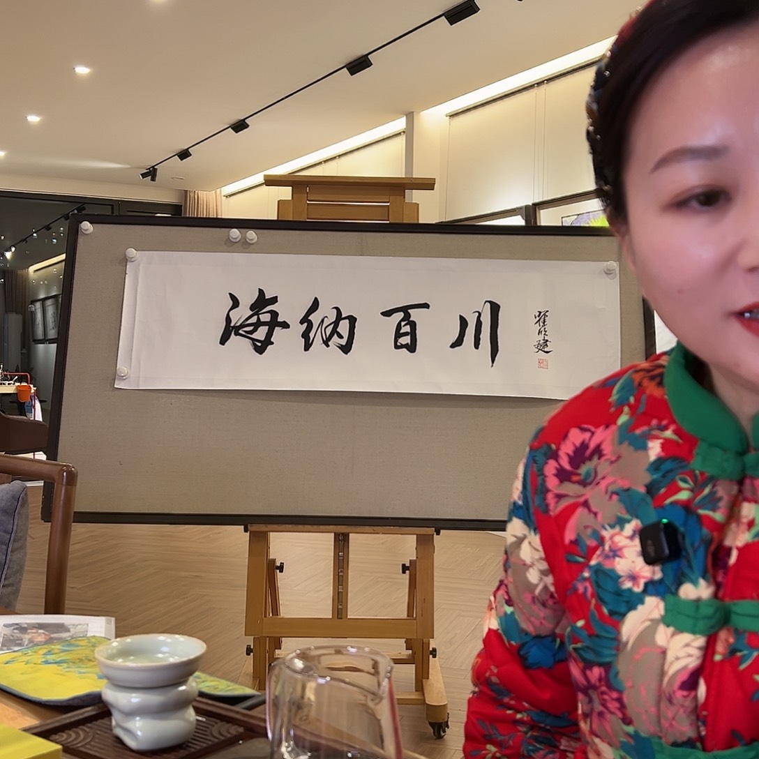 书法翟老师四平尺书法