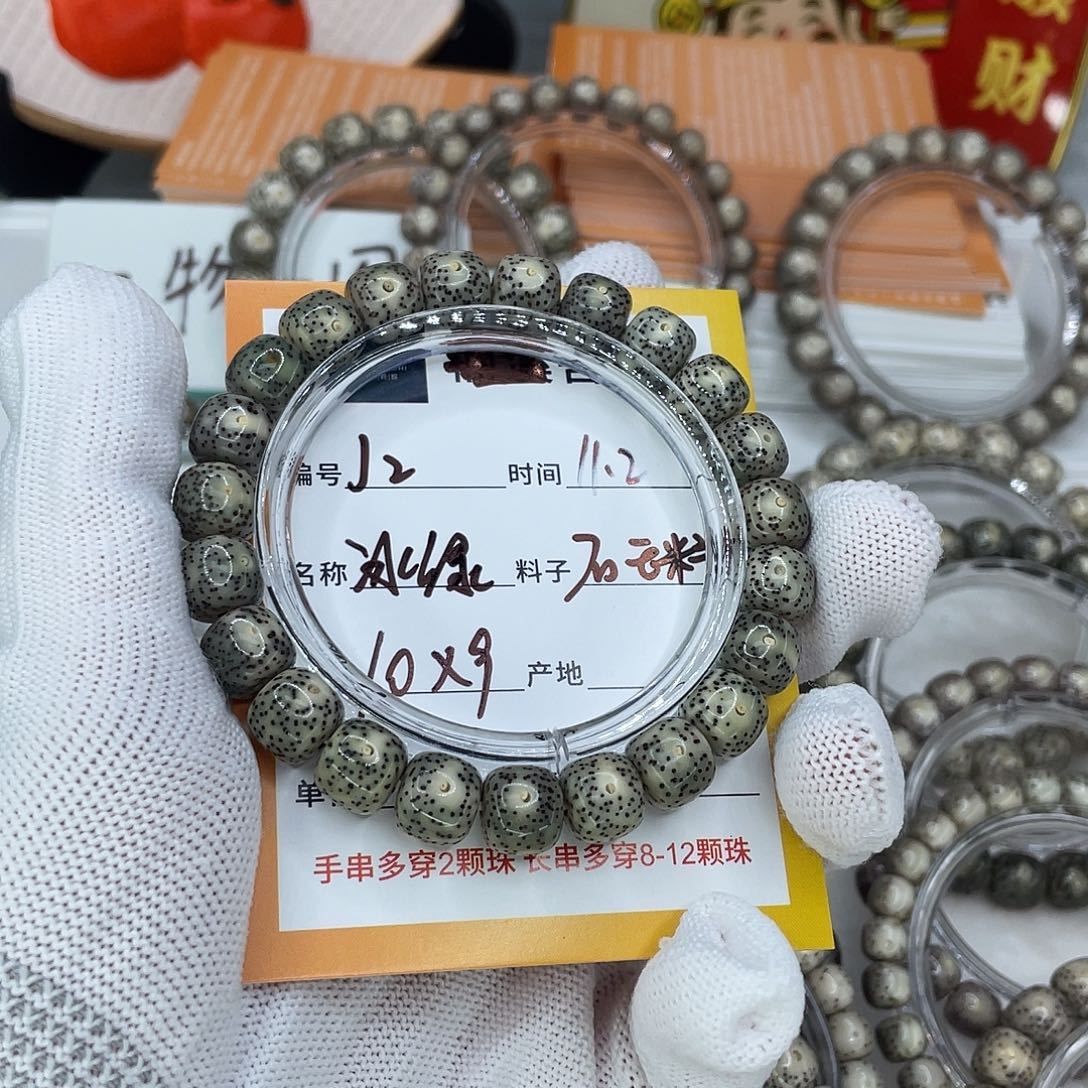 手串星月菩提2冰绿