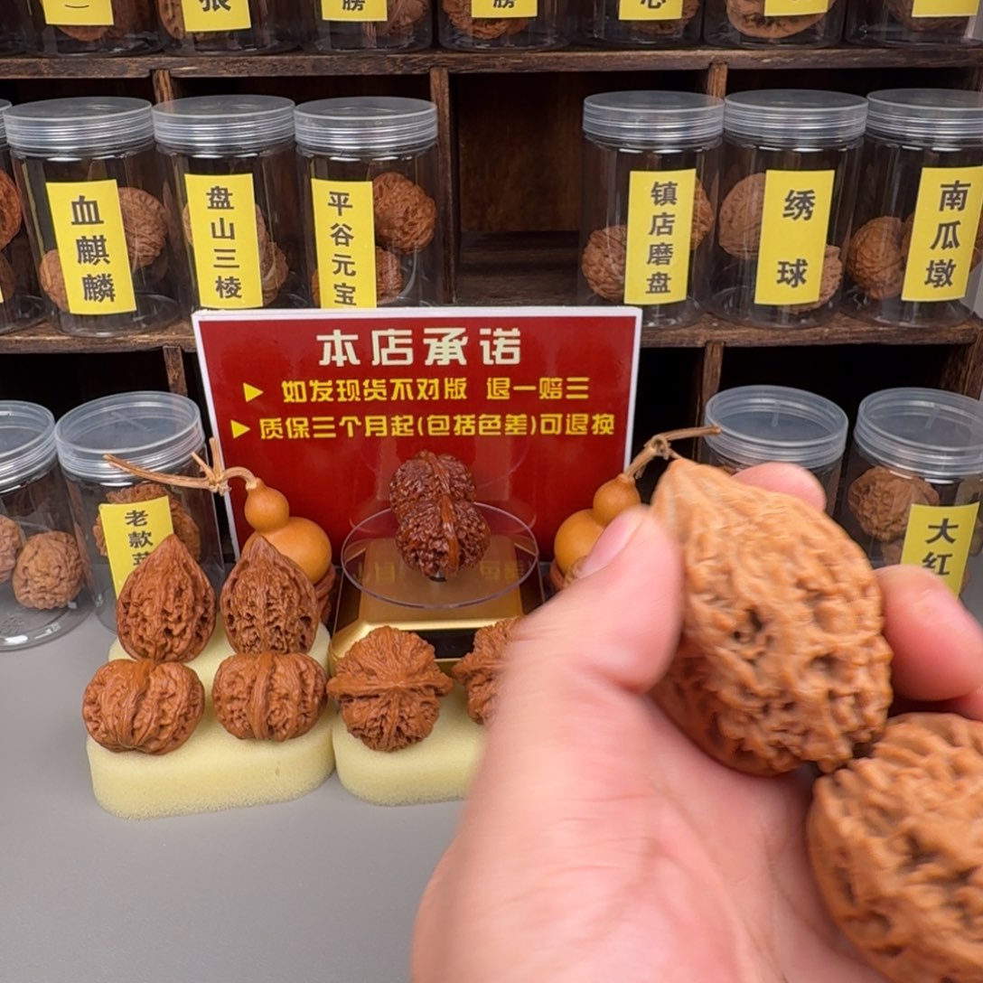 海***川把件桃核大咕石头的全品