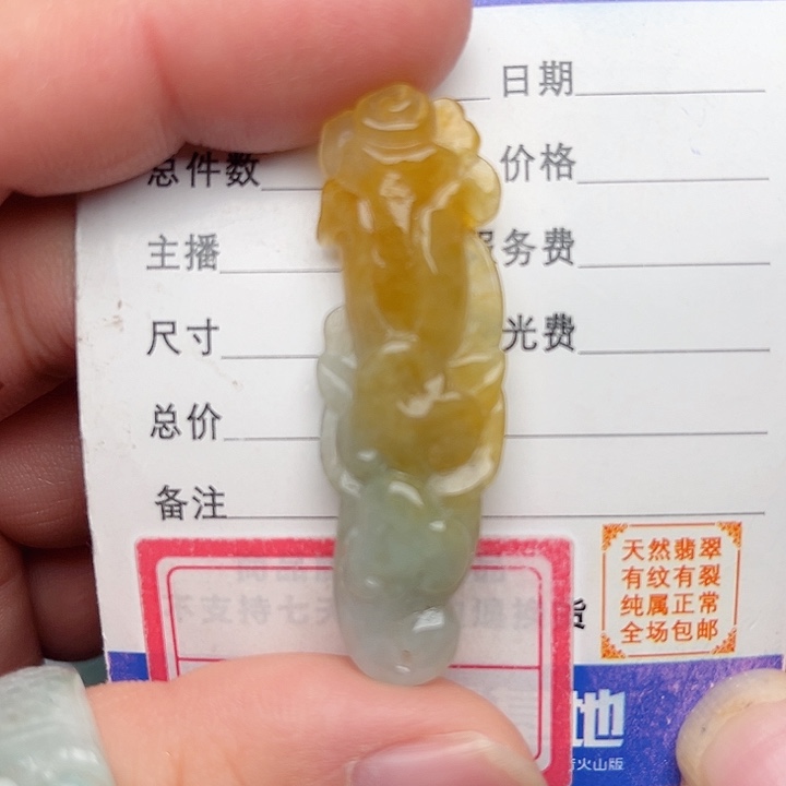 翡翠颈饰未镶嵌黄翡玫瑰花