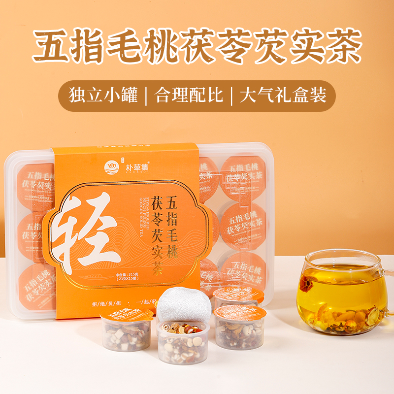 【小海星专属】朴草集 五指毛桃芡实茯苓茶 小罐茶轻养系列