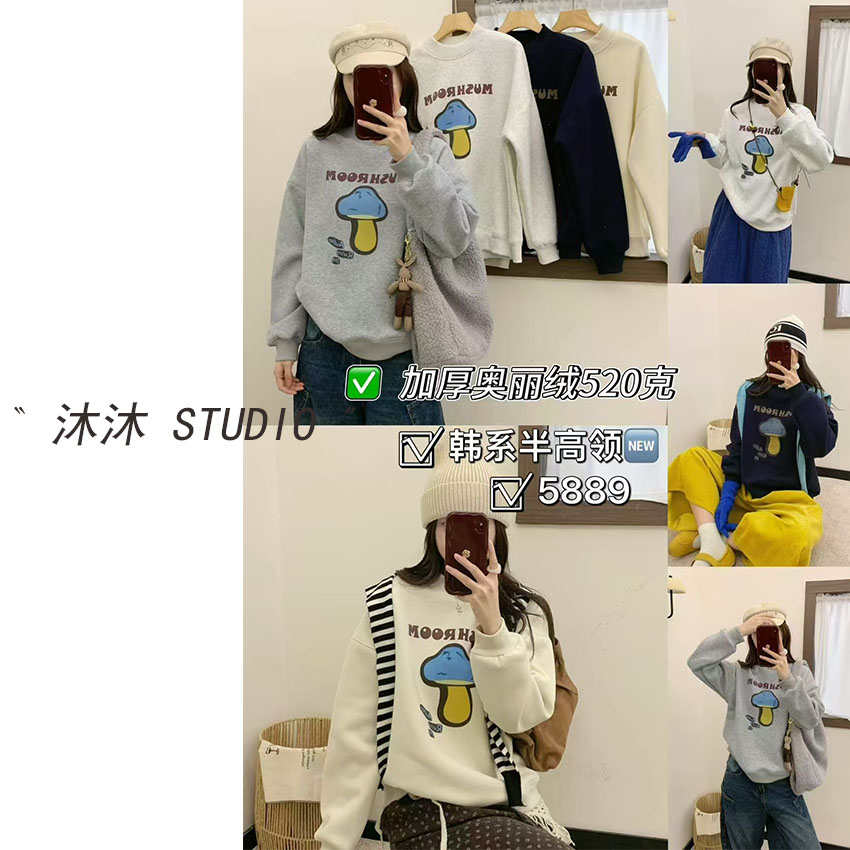 沐沐定制「精致小蘑菇 」25年韩系圆领休闲风卡通动漫加绒卫衣5889