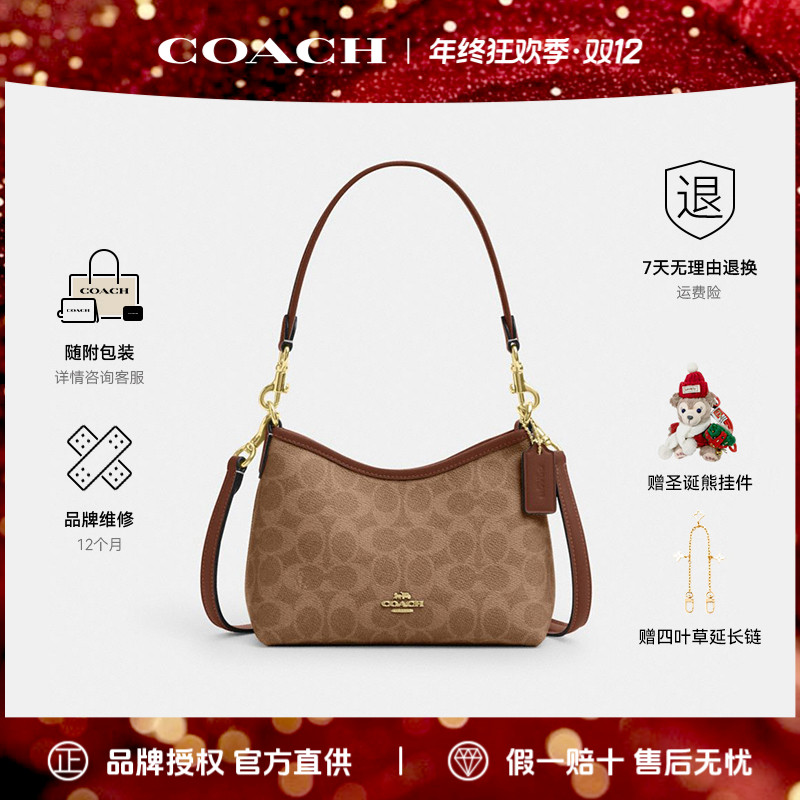 COACH/蔻驰Laurel 19小流浪枫木色女士单肩斜跨包CBH15.IMXHE